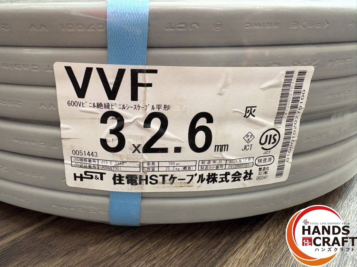 〇【未使用】住電HST VVF 3×2.6mm 600Vビニル絶縁ビニルシースケーブル 