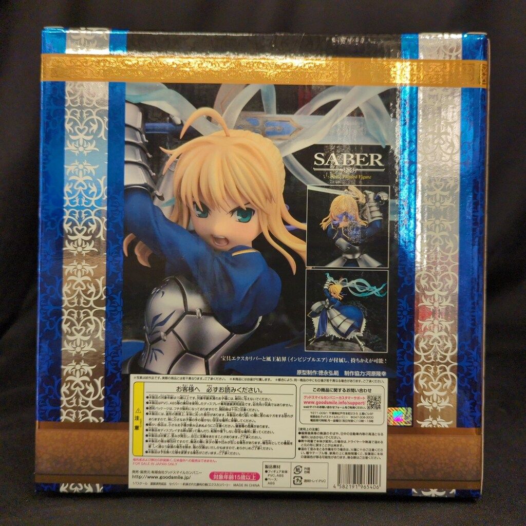 グッドスマイルカンパニー Fate/staynight セイバー 約束された