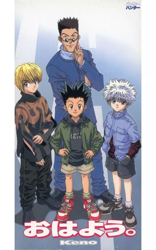 アニメ　HUNTER×HUNTER Keno おはよう。 CD 新品未開封 中古】アニメシングルCD Keno / おはよう。[初回仕様] ～TVアニメ