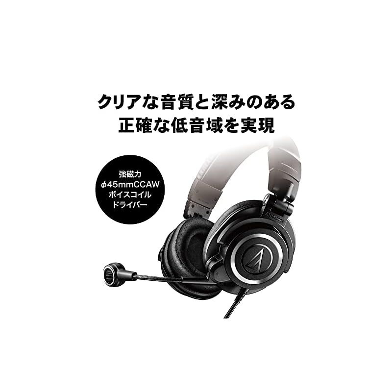 オーディオテクニカ ATH-M50xSTS-USB