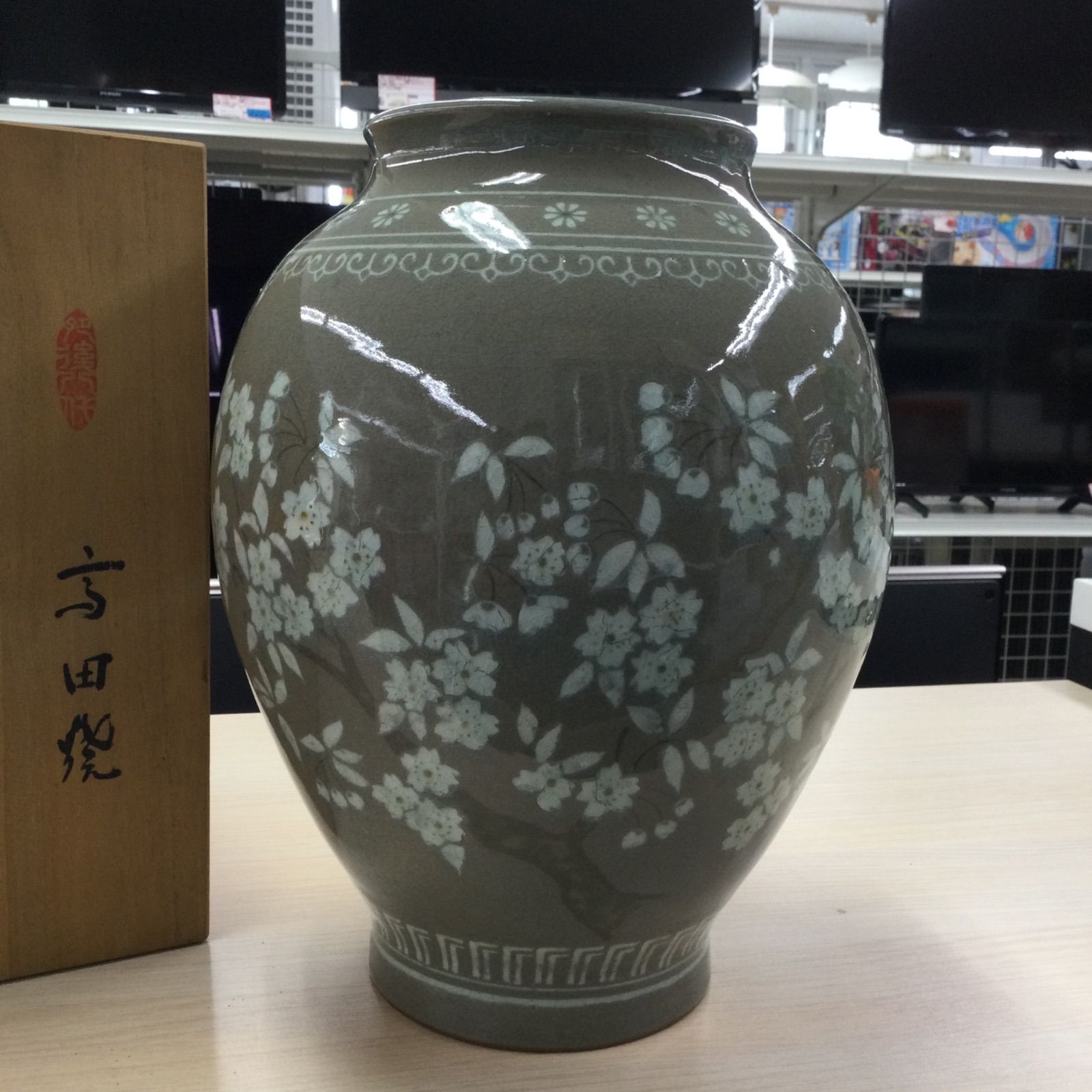 新品未使用/高田焼 花瓶 古城窯 吉田松雄作 - メルカリ
