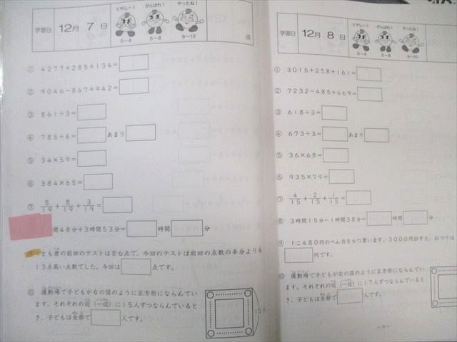 SAPIX 小3 サピックス 算数 基礎力トレーニング 通年セット 【計12回分