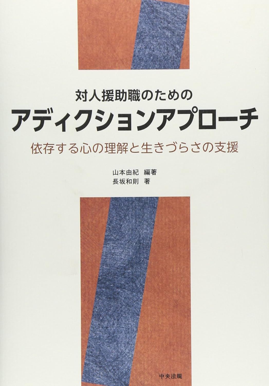 テンソルネットワークの基礎と応用 | 神大人の本