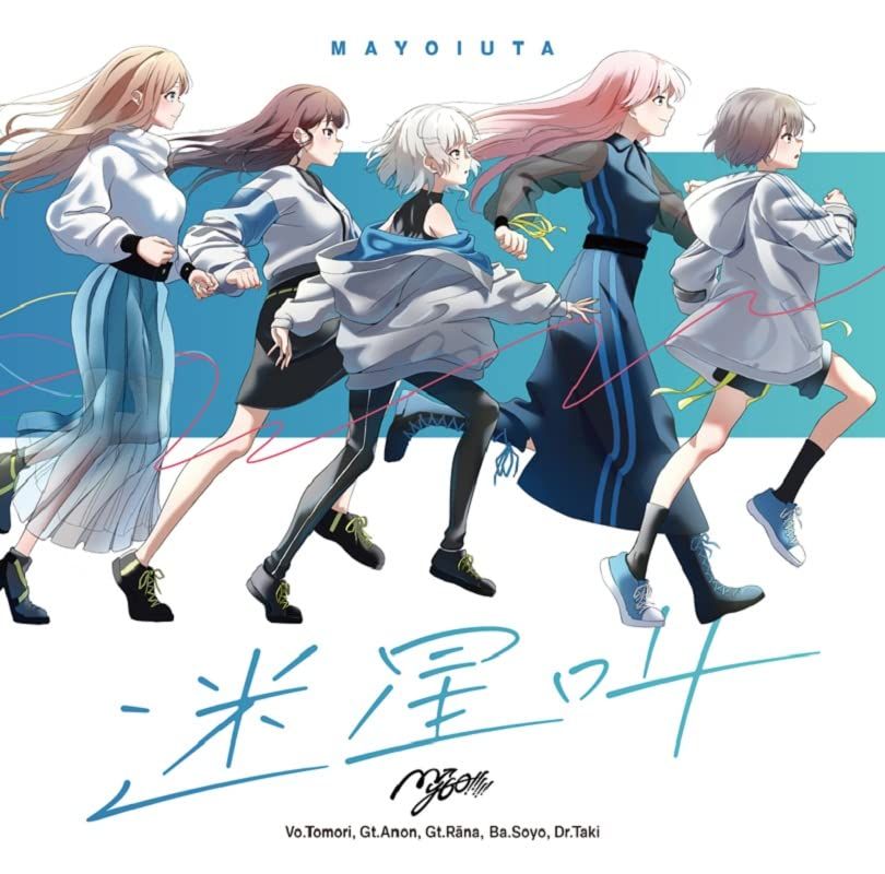 MyGO!!!!! 迷星叫 購入特典 L判ブロマイド 長崎そよ CD)迷星叫【通常盤】／MyGO!!!!! - メルカリ