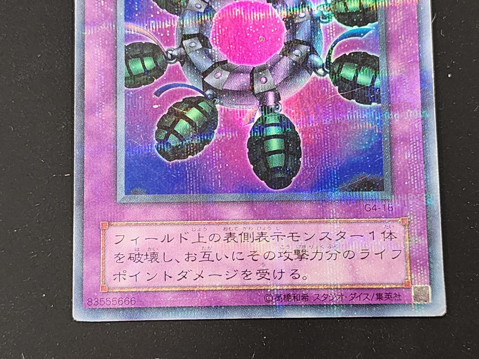 PSA8 破壊輪 ウルトラパラレルレア 遊戯王 DM4 遊戯デッキ 通常版 2025年最新】遊戯王 破壊輪 G4-18 ウルトラの人気アイテム