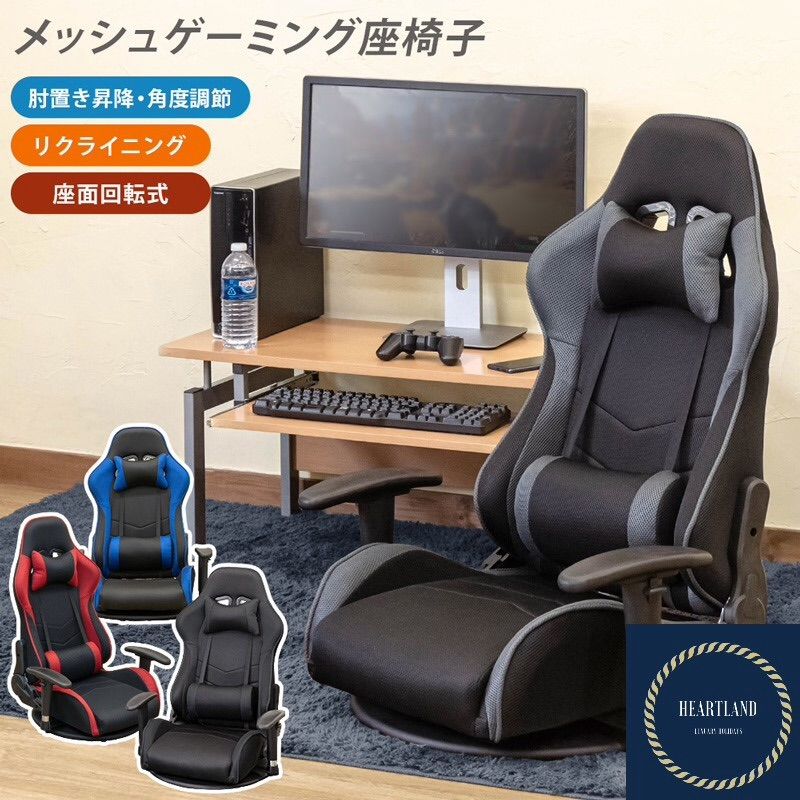 寝られるゲーミングチェア ゲーム用座椅子 インテリア家具 新品未使用