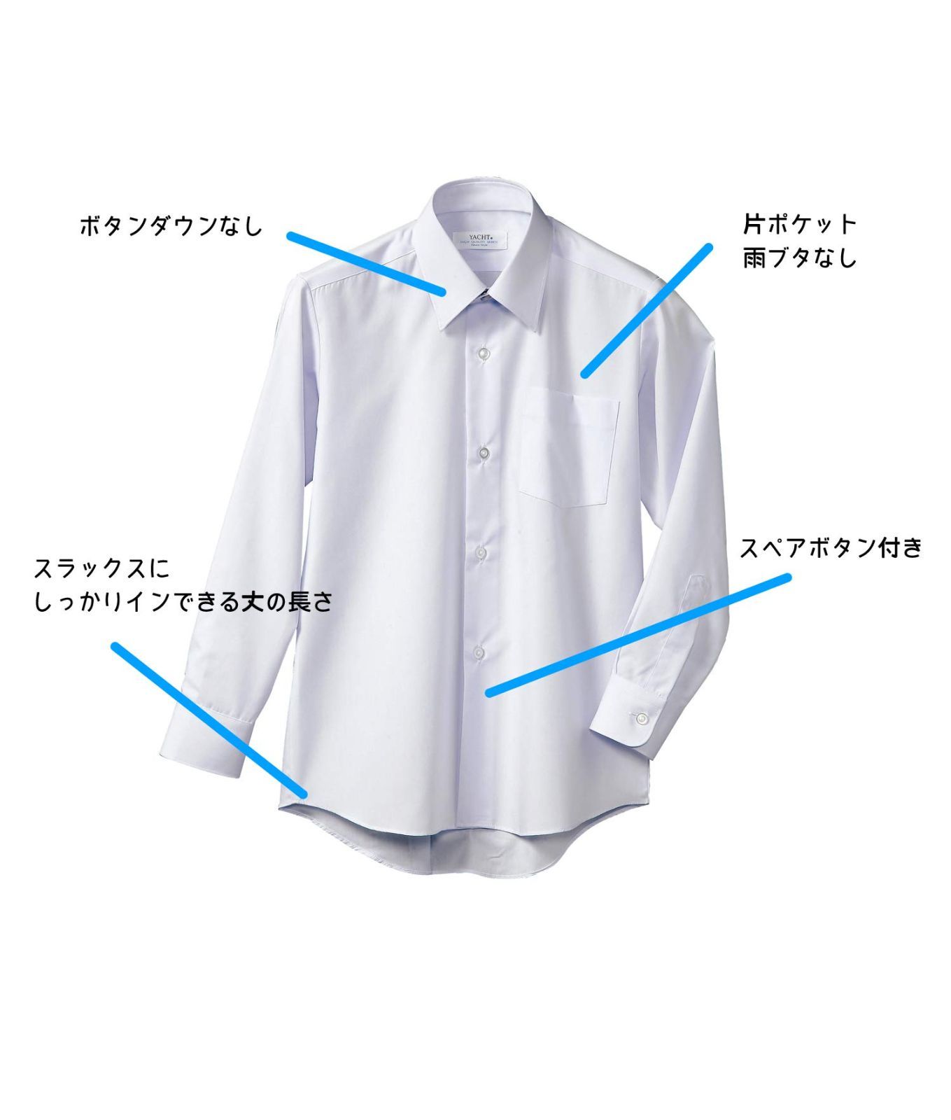 女性が喜ぶ♪ 長袖ニットシャツ 富士ヨット 男子 TSEASY01 長袖 白 角衿 形態安定 スクールシャツ カッター ラクシャツ ノーアイロン  ストレッチ