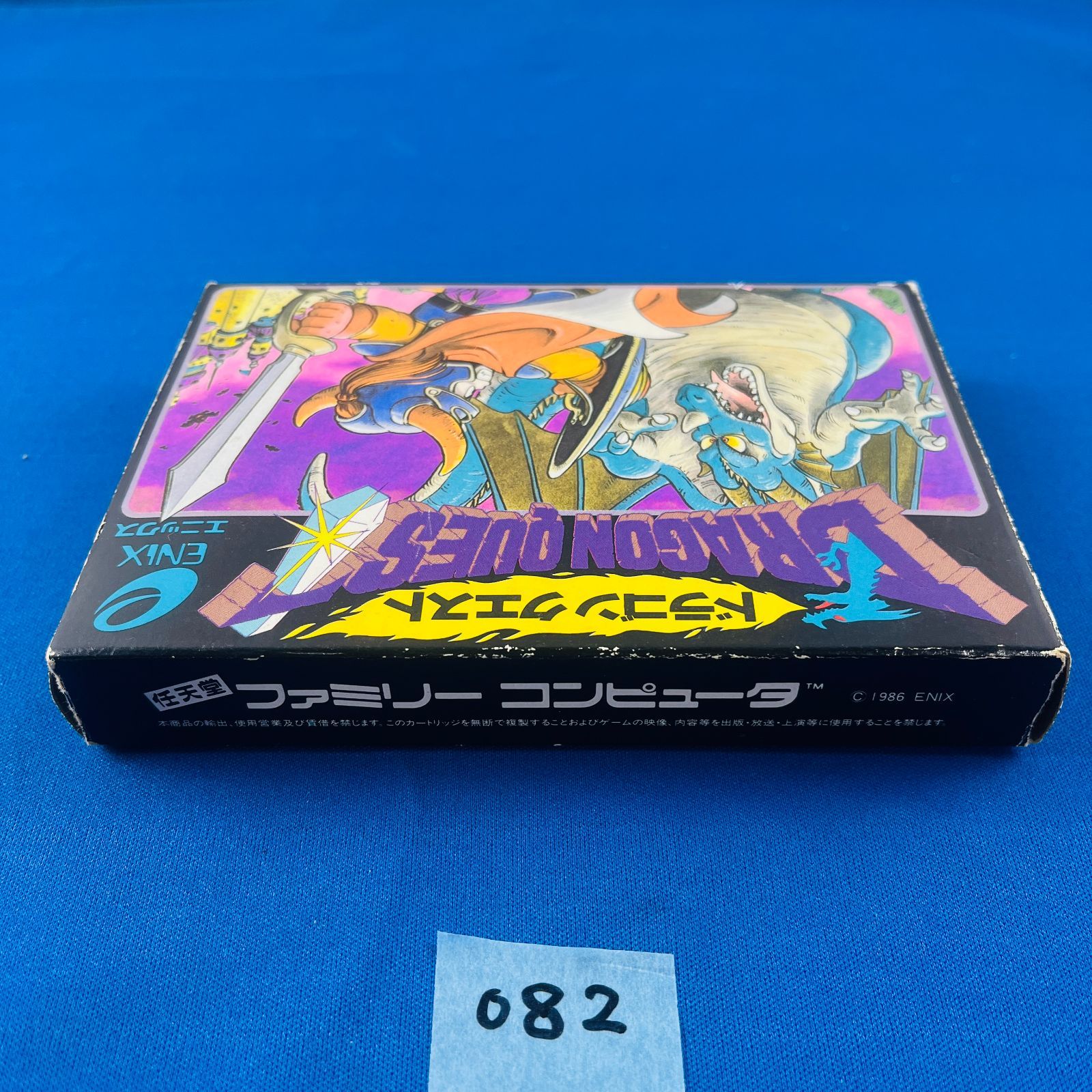 任天堂 - 説明書あり　任天堂　ファミコン　ドラゴンクエスト　ファミリーコンピュータ 任天堂 ファミコン カセット ソフト ドラゴンクエスト DRAGON