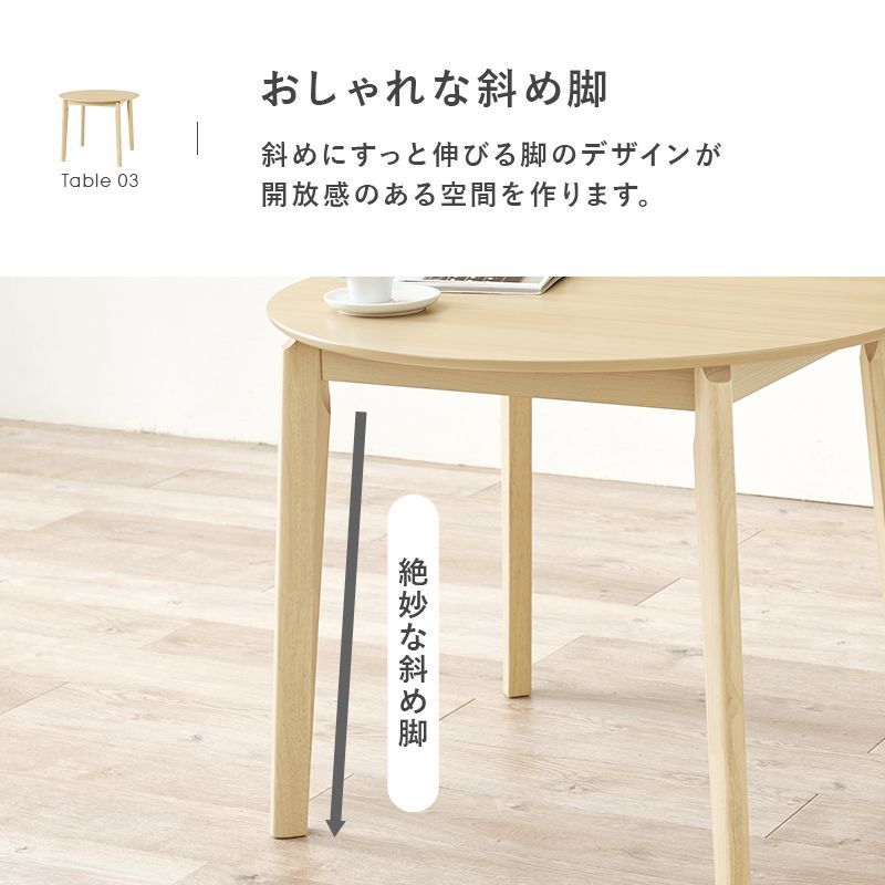 ダイニング３点セット 簡単組立 温もり 優しい曲線 程よいサイズ感 体にフィット カフェ風テーブル 心地よいサポート 肌触りの良い さらさら オールシーズン 天然木を使用 圧迫感ない 程よ