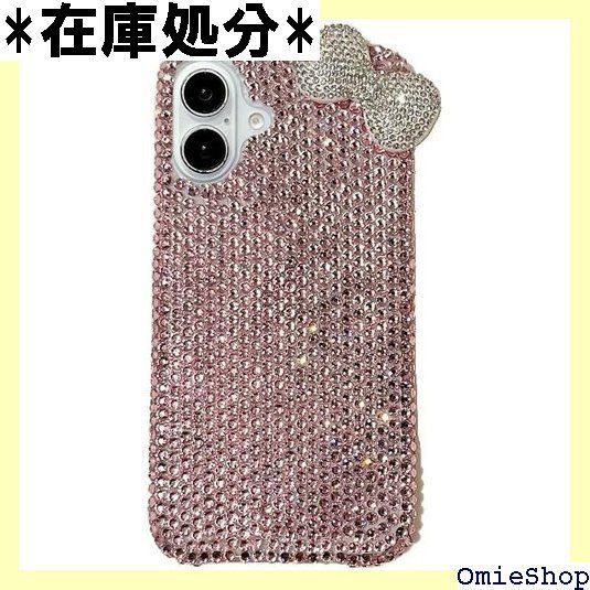 ピンク ラインストーン 白いリボン 大人可愛い シンプル キラキラ