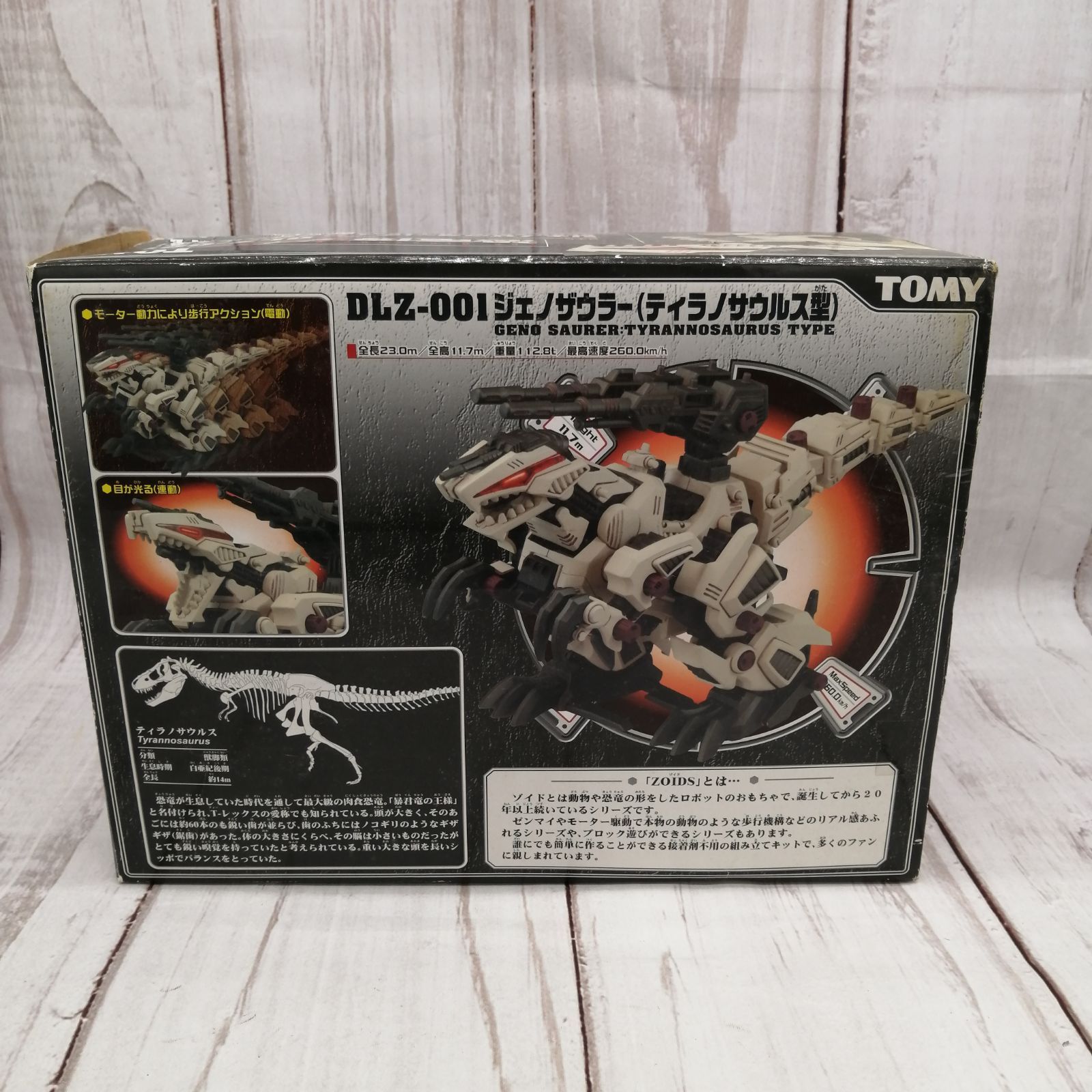 未組立 ゾイドジュノザウラー 恐竜博 2005 ZOIDS GENOSAURER