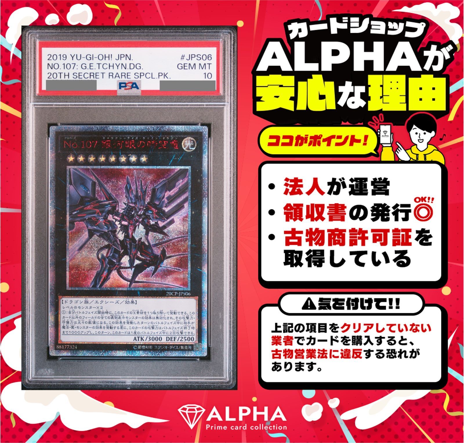 遊戯王 20thカオスソルジャー -開闢の使者　psa10 遊戯王 アルティメット レリーフ ヂェミナイ・エルフ エンド