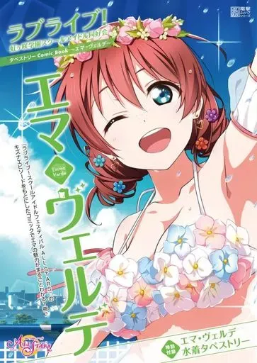 2026年最新】エマ・ヴェルデ 水着の人気アイテム - メルカリ