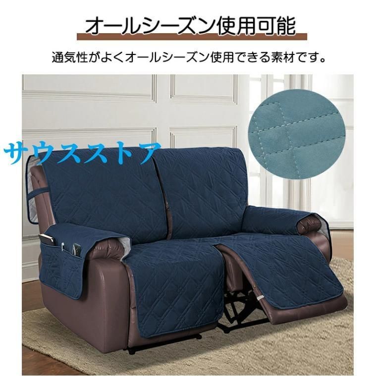 マッサージチェアカバー