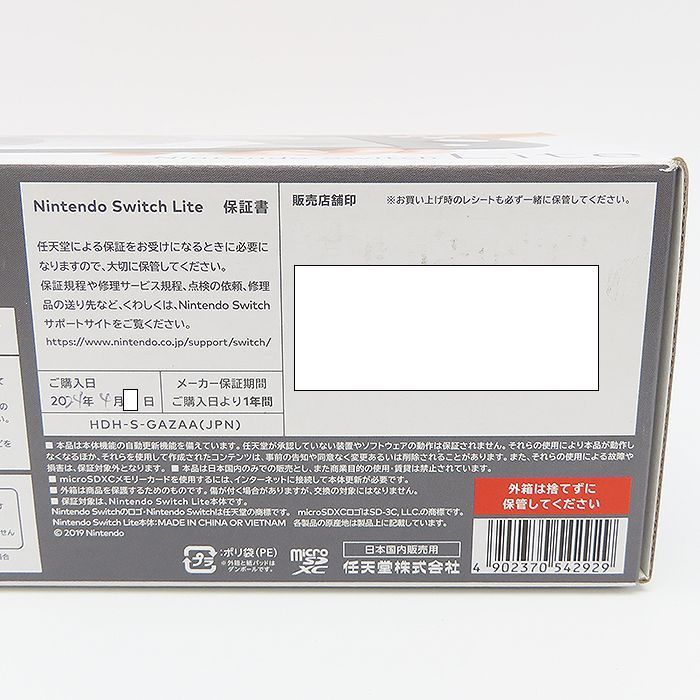 未使用 ニンテンドースイッチ ライト グレー 中古 新品 ゲーム機 ...