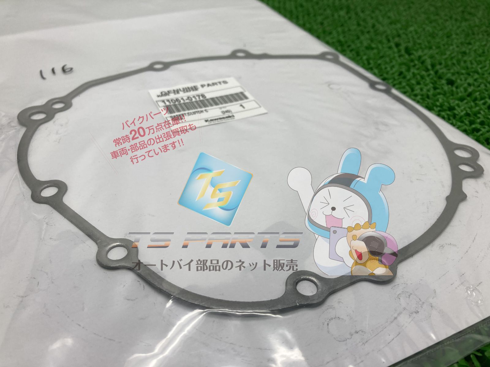 ZX-10R クラッチカバーガスケット 在庫有 即納 カワサキ 純正 新品