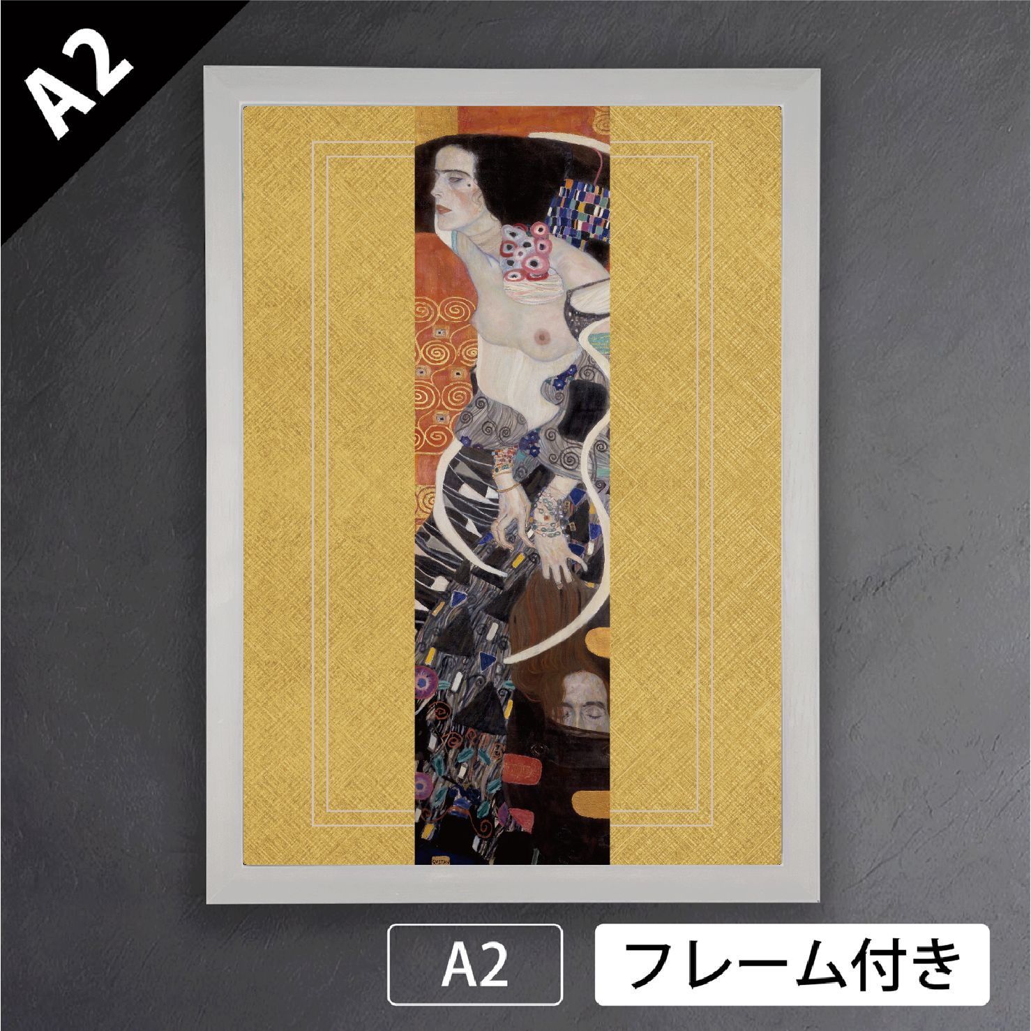 【真作】【複製】複製画　グスタフ・クリムト　ヒュギエイア　黄金の美　U196 真作】【複製】複製画 グスタフ・クリムト ヒュギエイア 黄金の