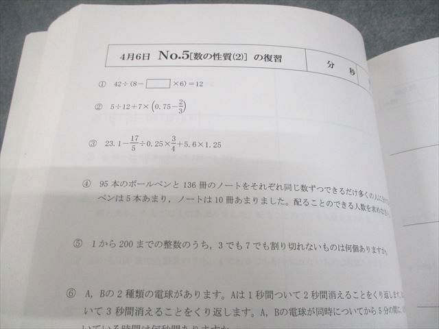 希少【未使用あり】浜学園　小６　算数　計算&小問　完全マスター　全冊　美品 浜学園 小6 算数 計算＆小問 完全マスター 第1～4分冊 2024 計4