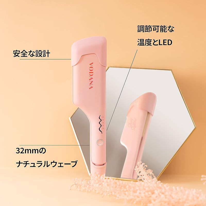 新品】 VODANA トリプルフローウェーブアイロン【日本正規品