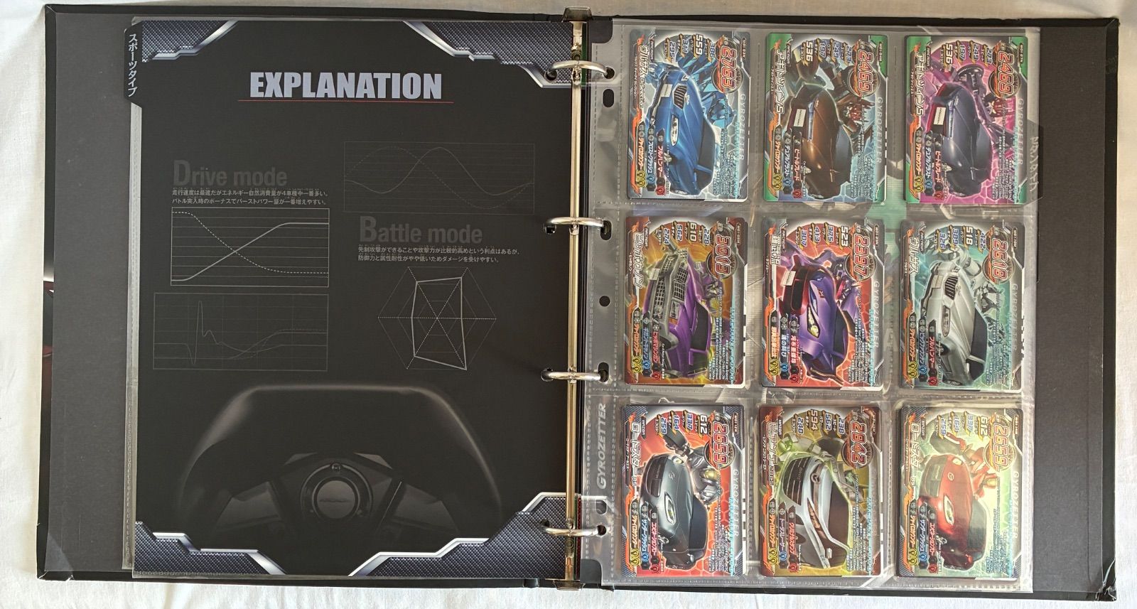 中古】超速変形ジャイロゼッター オフィシャル カードアルバム カード