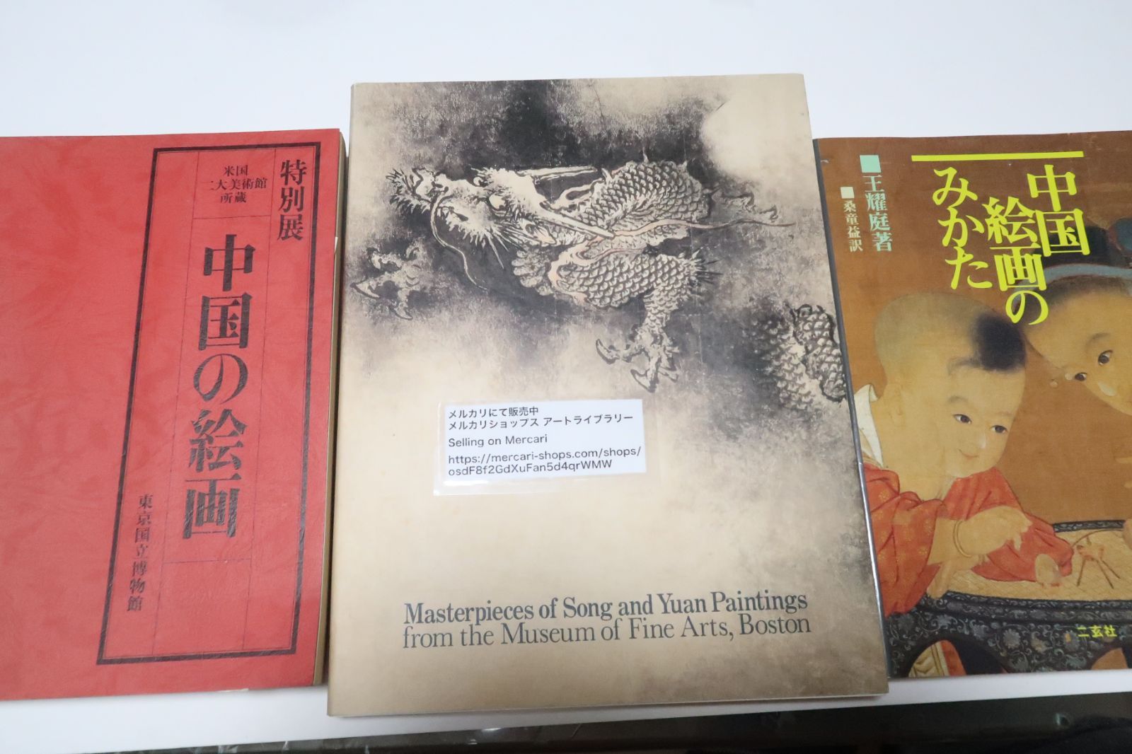 洋書 中国八王朝の絵画ネルソンコレクション 中国絵画中国美術