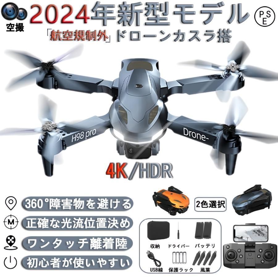 ドローン 免許不要 4K二重カメラ カメラ付き 360°障害回避 バッテリー3個付き 100g以下 高度維持 空撮 スマートフォン対応 子供向け