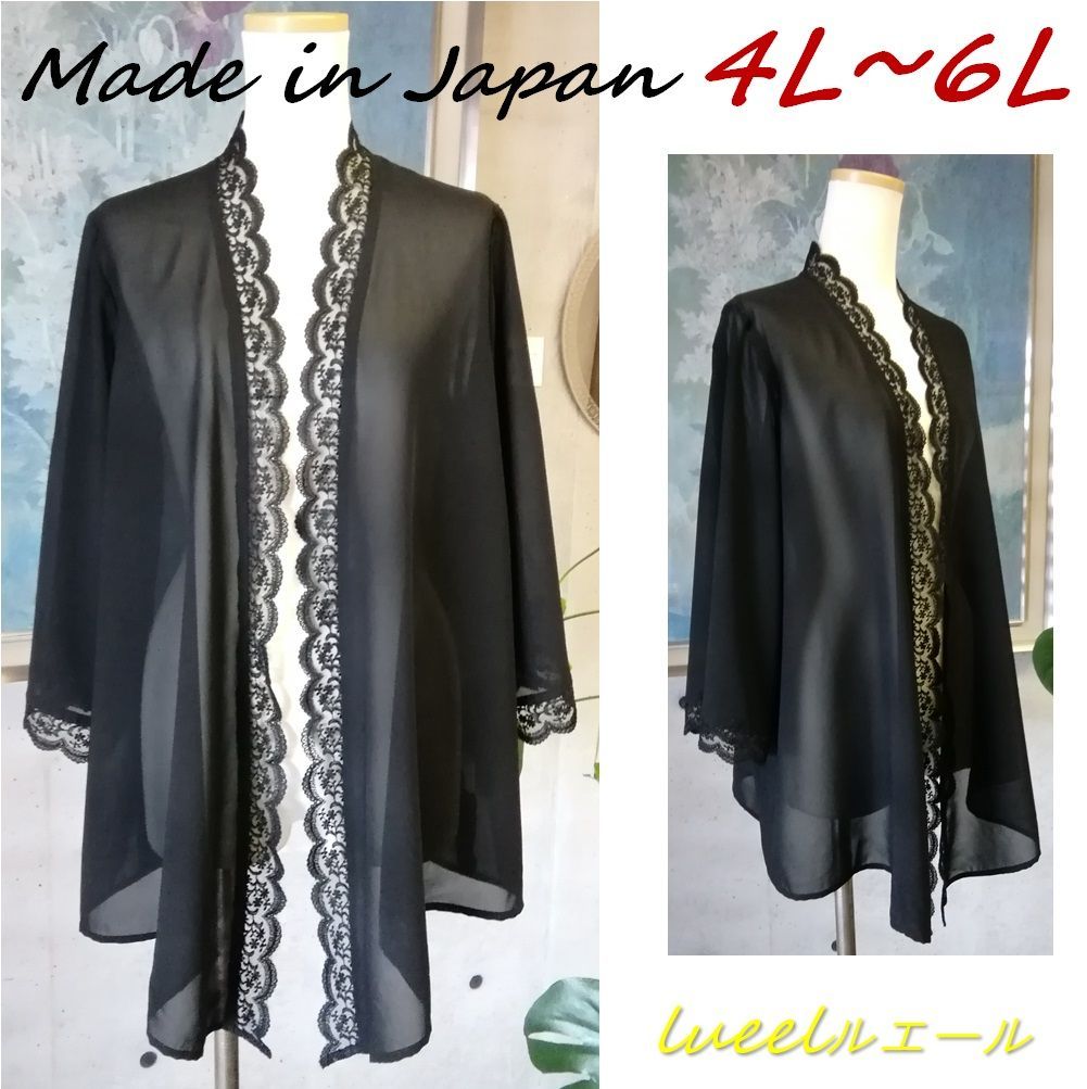 喪服 4L~6L 夏の羽織もの ジャケット トッパー 大きいサイズ 礼服 ロング丈 レース使い 127500-2