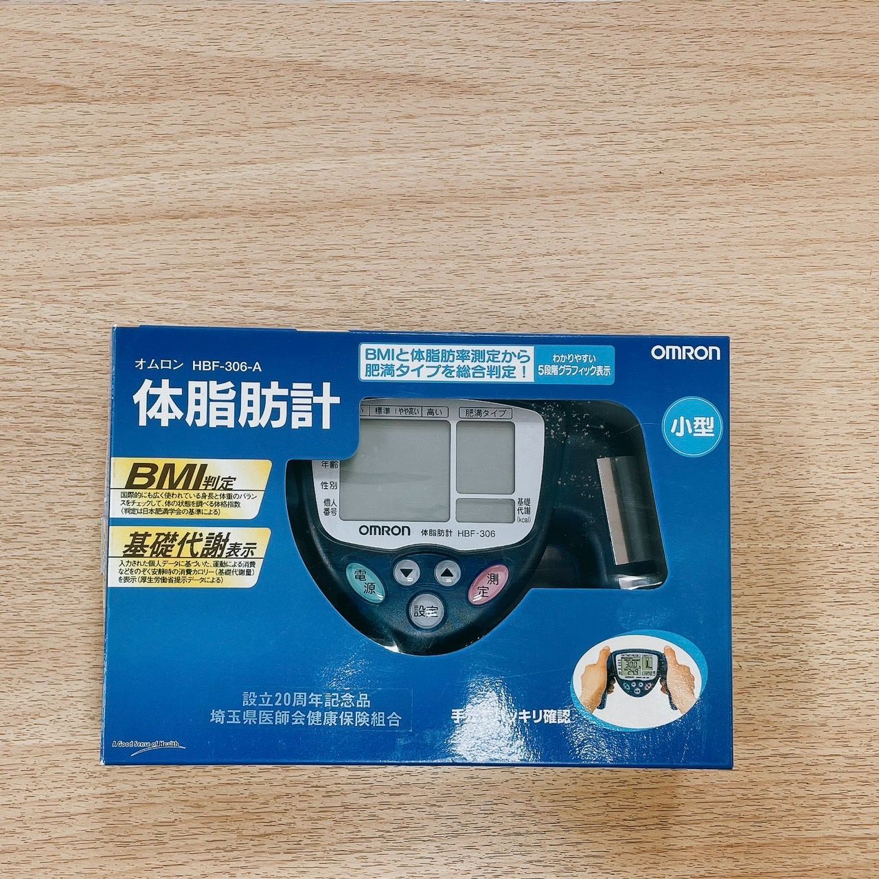 BELLO 緩かっ 体脂肪スキャナー ベロ 体脂肪計 体脂肪率