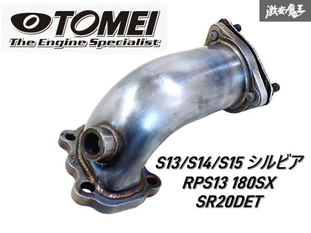 東名パワード TOMEI S13 S14 S15 シルビア RPS13 180SX SR20DET ステンレス タービン アウトレットパイプ 即納  棚J-1 - メルカリ