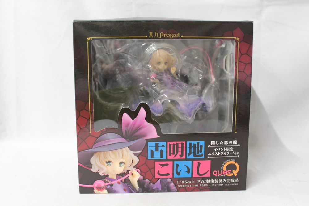 キューズQ　東方project　閉じた瞳の恋　古明地こいし　エクストラカラー Amazon | 東方プロジェクト “閉じた恋の瞳” 古明地こいし
