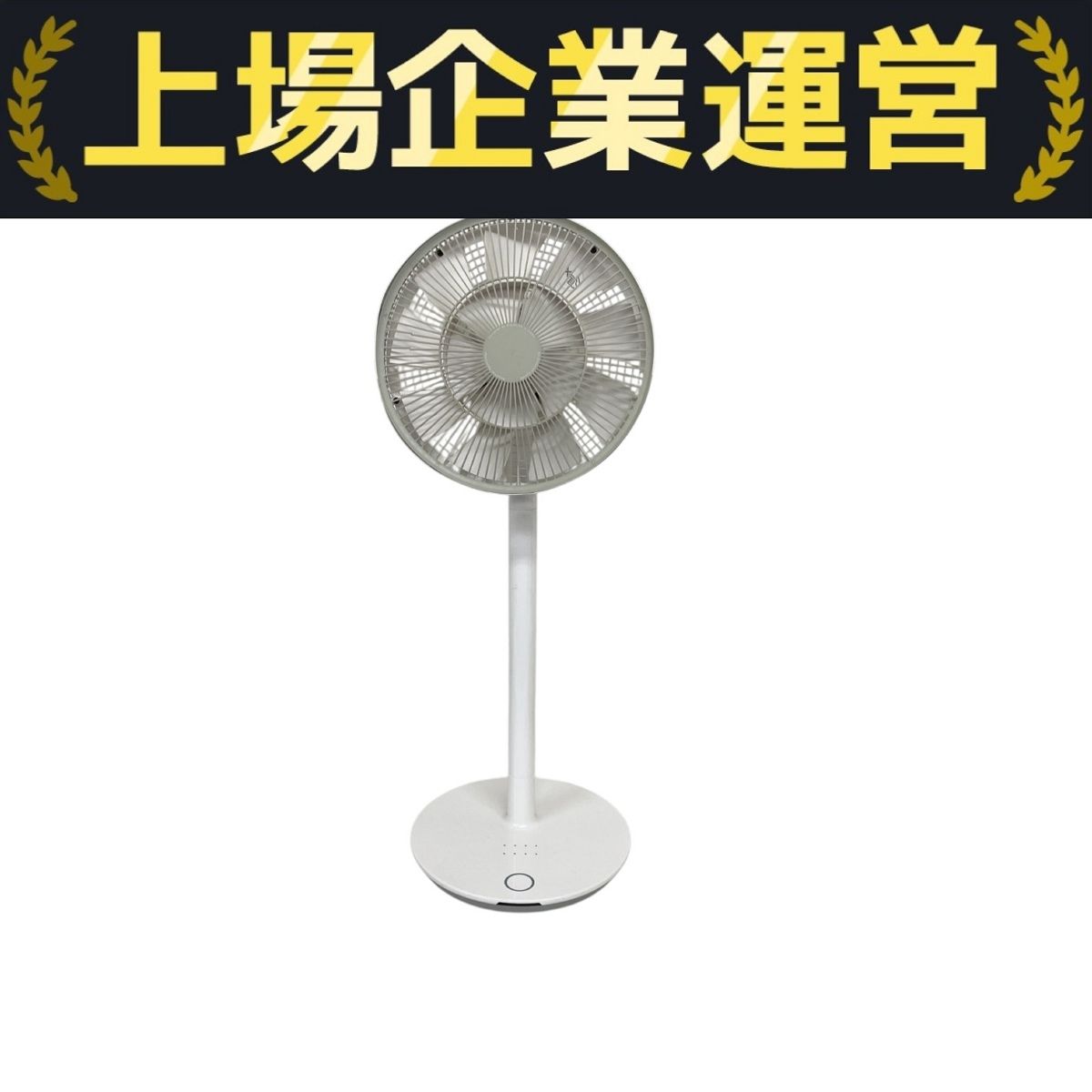 BALMUDA EGF-1200 GreenFan2+ 扇風機 おしゃれ 冷風