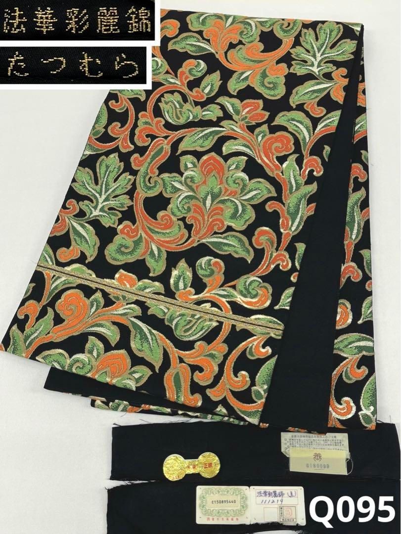 たつむら製 法華彩麗錦 本袋帯 袋帯 金糸 正絹 六通 ♥品