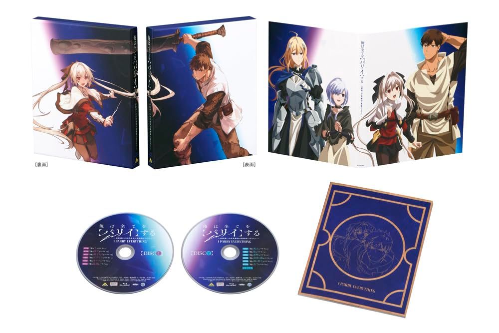 俺は全てを【パリイ】する 店舗購入特典14枚セット コミック版 俺は全てを【パリイ】する 店舗購入特典12枚セット コミック版