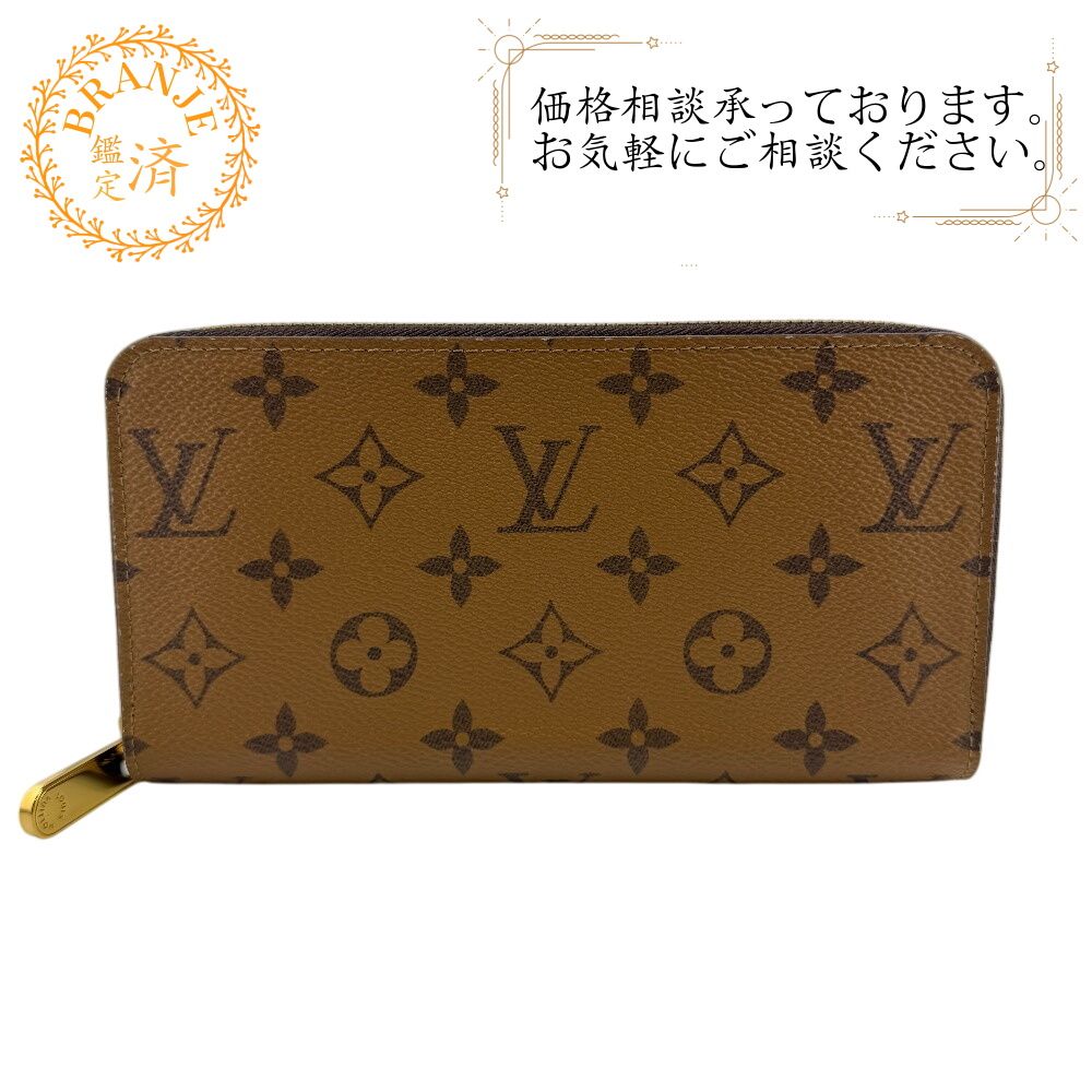 ５％OFF フォロワークーポン LOUIS VUITTON ルイヴィトン ルイヴィトン M82444 ジッピーウォレット ラウンドファスナー モノグラム リバース 長財布 財布 ウォレット ブランド カード入れ 小銭入れ ブラウン ユニセックス