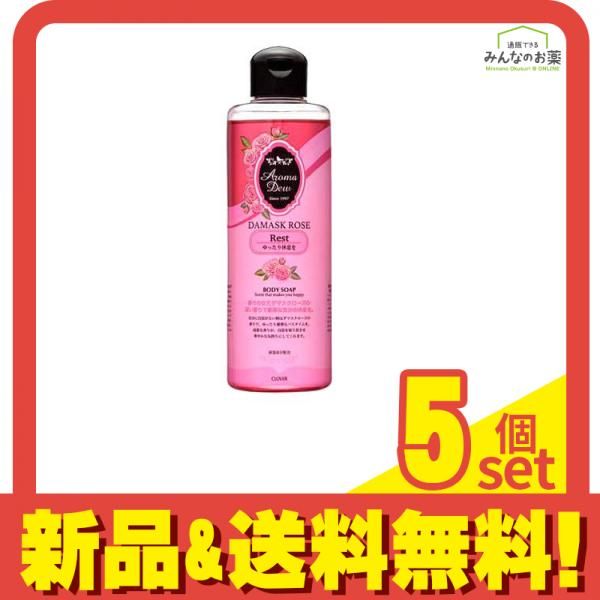アロマデュウ ボディソープ ダマスクローズの香り 250mL 5個セット まとめ売り