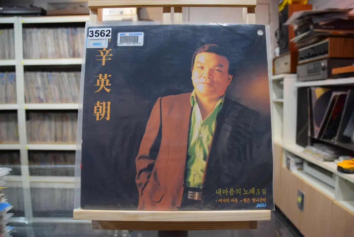 シン ヨンジョ オブ マイ ハート 曲 3 家 ミント 女性用 心