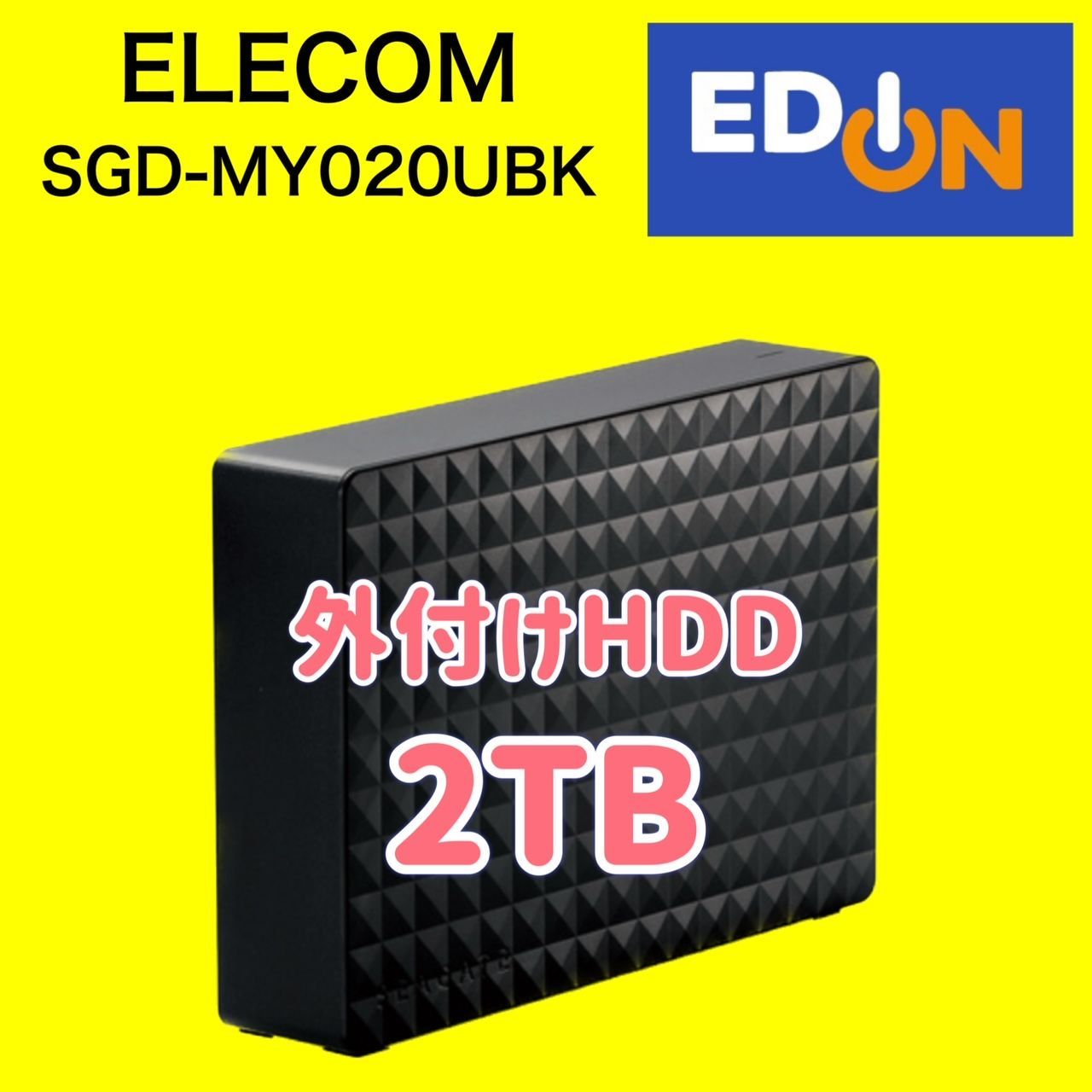 04191】ELECOM 2TB外付けHDDドライブ SGD-MY020UBK - メルカリ
