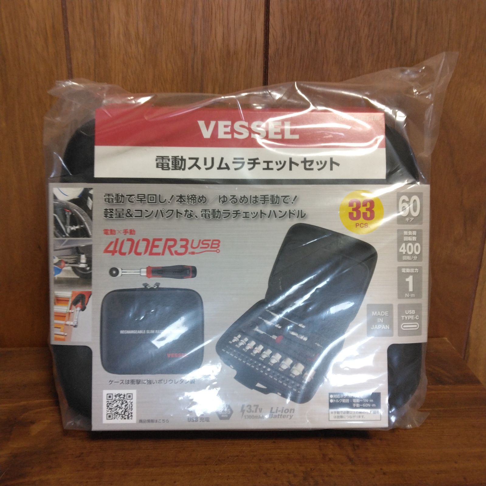 VESSEL ベッセル 電動スリムラチェットセット 400ER3-1M