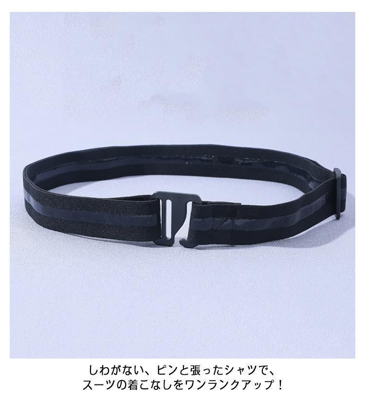 固定バンド シャツ