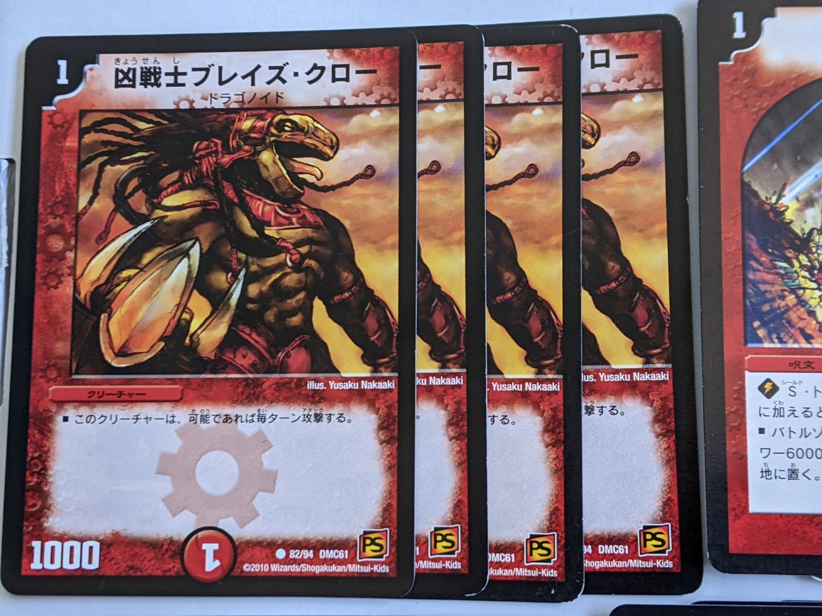 デュエマクラシック05】火単速攻 ヒューマノイド【デッキ】 - メルカリ
