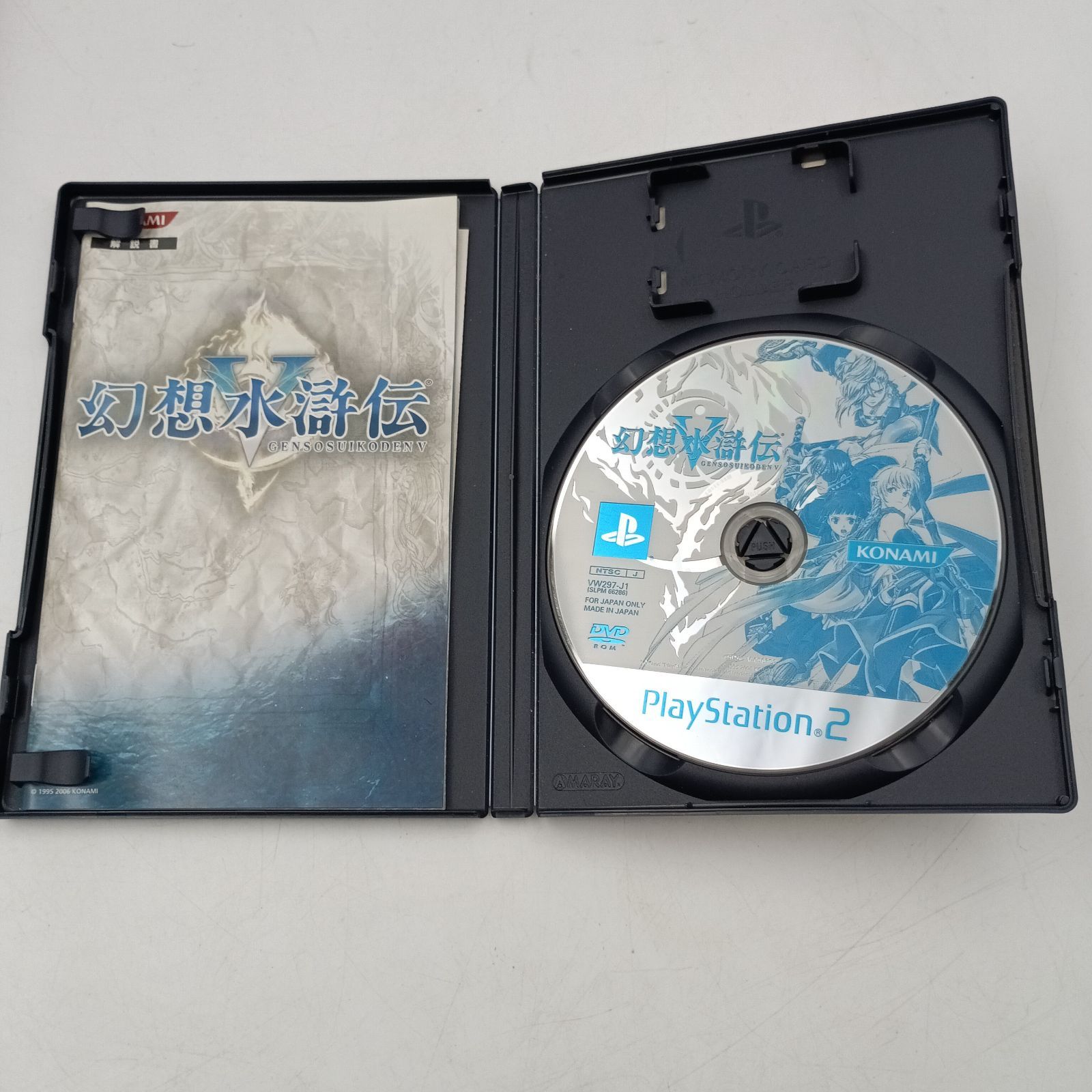 ドラゴンクエスト III & 幻想水滸伝 セット K-0741】PS2 幻想水滸伝Ⅲ 幻想水滸伝Ⅳ 幻想水滸伝Ⅴ 3 4 5 3本