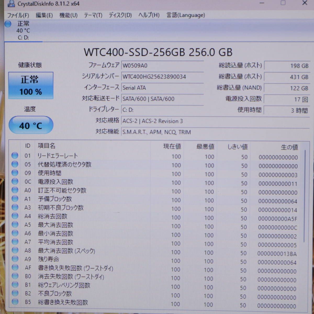 ☆中古PC 新品SSD256GB☆VK16EE-U Webカメラ Celeron 3855U Win11 