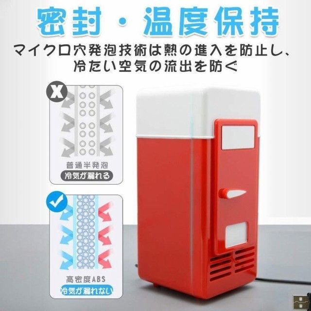 超ミニ冷蔵庫 家庭＆車載両用 ポータブル 冷蔵庫 卓上 冷温庫 クーラー