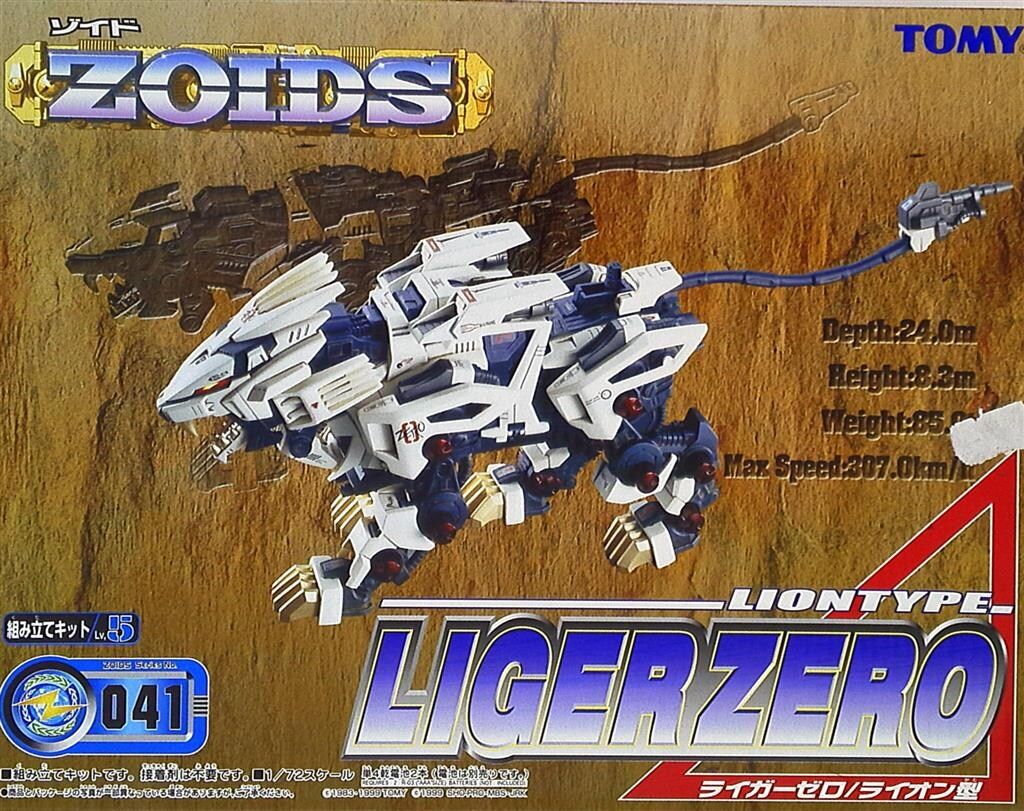 ZOIDS ライガーゼロ/ライオン型 未組立 ゾイド ライガーゼロ ライオン型 未組立