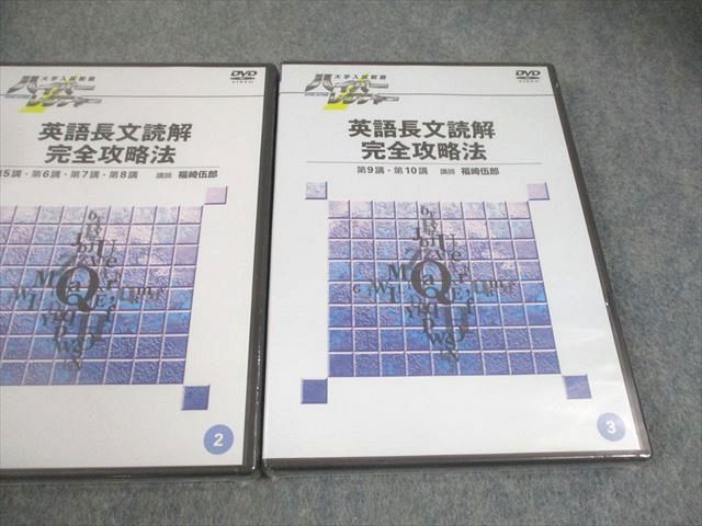 日本インターアクト 大学入試制覇ハイパーレクチャー 英語長文読解完全