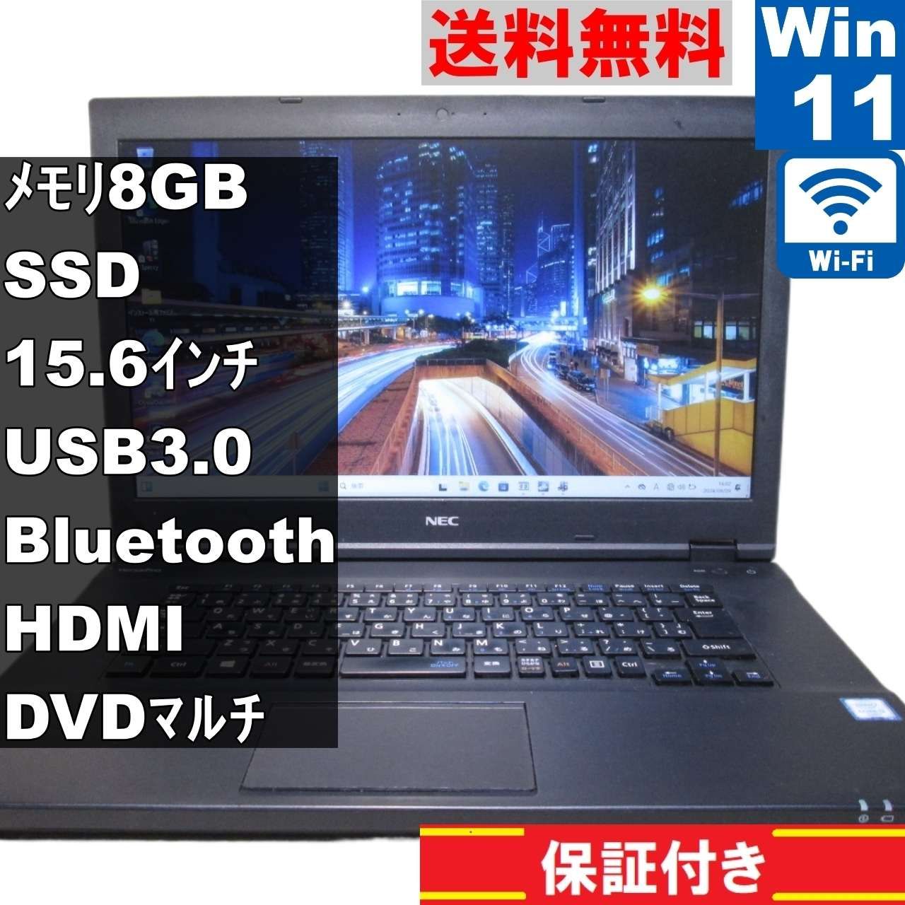 NEC VersaPro PC-VK23LXZDT【SSD搭載】 Core i3 6100U 【Windows11 Pro】MS 365 Office  Web／Wi-Fi／保証付 [90579] - メルカリ