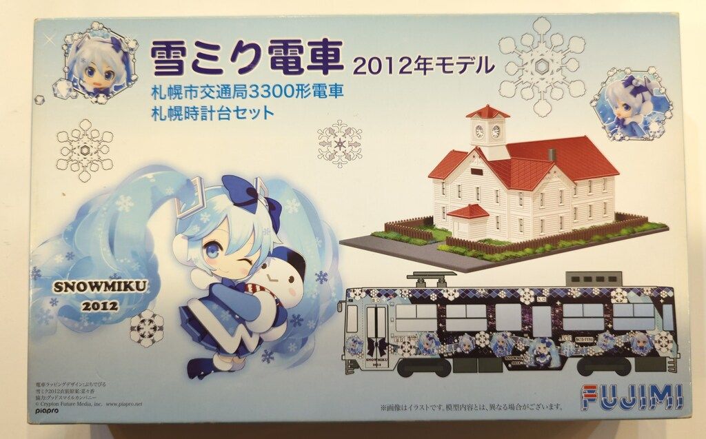 フジミ模型 1/150 雪ミク電車 2012年モデル 札幌市交通局3300形電車 札幌時計台セット Amazon | フジミ模型 1/150 雪ミク電車 2012年モデル 札幌市交通