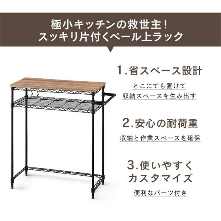 アイリスオーヤマ メタルラック