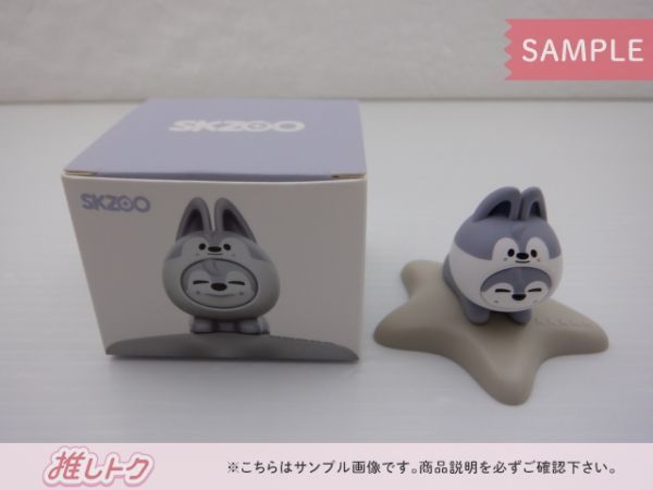 Stray Kids BANG CHAN SKZOO MINI FIGURE Wolf Chan フィギュア