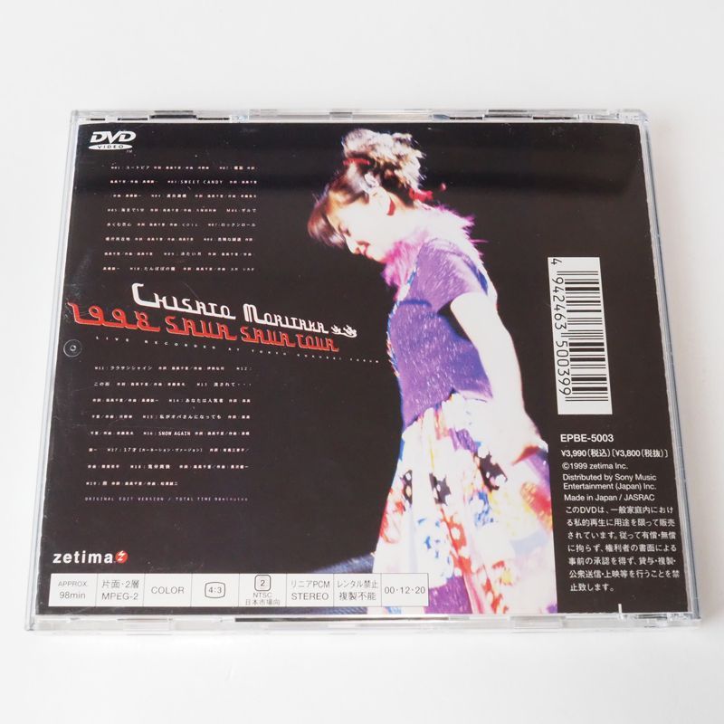 森高千里 (DVD) CHISATO MORITAKA 1998 SAVA SAVA TOUR 渡良瀬橋